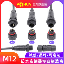 AHUA�Ļ�ǰ��ĸ��庽�ղ�ͷ�Ҿӷ�ˮ��ͷM12����PA��ˮ������IP