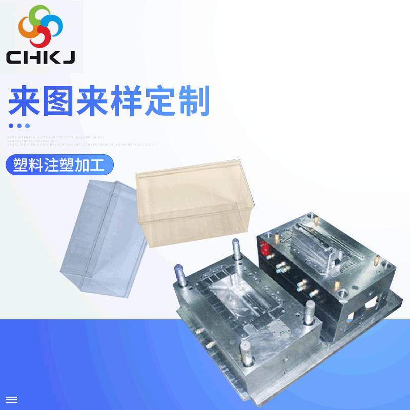 商超塑料模具设计 冰箱冰桶多型腔塑料模具 精密注塑模具