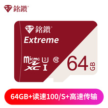 厂家批发 256g高速内存卡32G手机TF卡128G监控摄像头记录仪64G卡