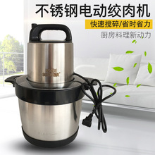 6L不锈钢绞肉机家用电器电动高功率多功能料理机碎肉搅肉机绞菜器