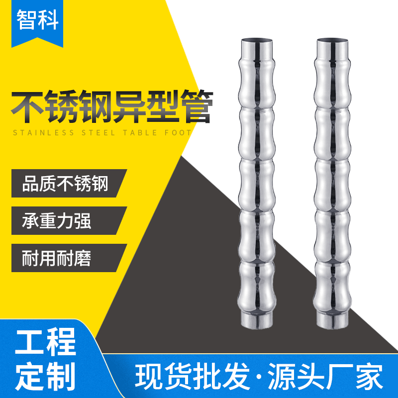 厂家咖啡桌不锈钢台脚 别墅不锈钢立柱楼梯扶手配件批发