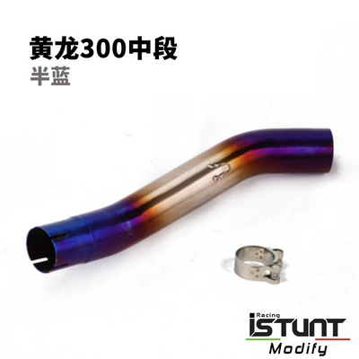 Suitable for Benelli Huanglong Bj300 Exhaust pipe - huanglong-300-side-row-middle-section-half-blue