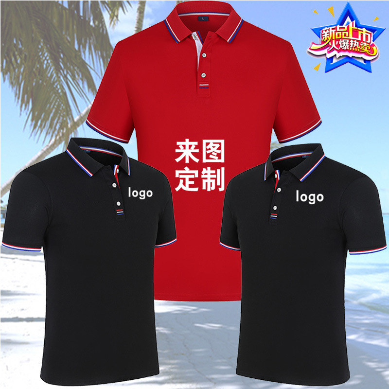 Camisa de polo de solapa logotipo personalizado grupo empresarial ropa de trabajo camiseta publicidad personalizada camisa cultural ventas directas de fábrica