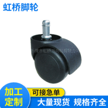 2寸尼龙不带刹车滑轮办公椅脑桌主机柜插杆脚轮万向轮尼龙轮