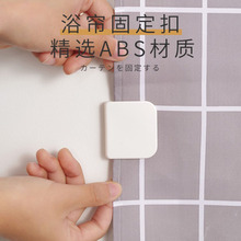 日式 极简创意 家居日用品浴帘夹 塑料粘胶窗帘固定夹 浴帘固定器