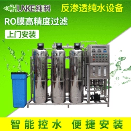 反渗透设备;海水淡化设备;高纯水制取