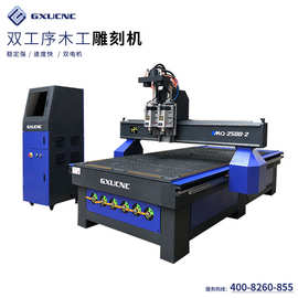 cnc雕刻机木工雕刻机双工序雕刻机数控雕刻机木工雕刻机MQ2500-2