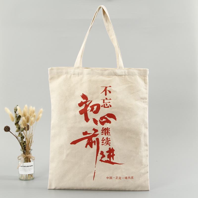 帆布袋广告棉布袋创意折叠印花购物袋定 做通用帆布袋定 制logo