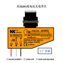 光电开关NK-BB/F50 DC8-50V LED光感器直流 CE认证