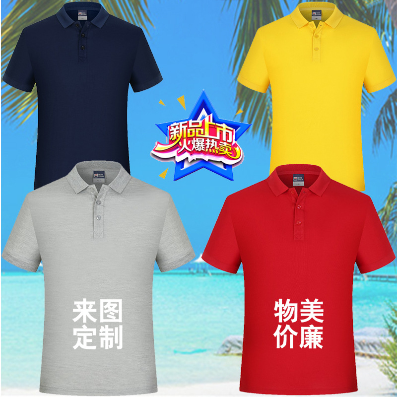 Camisa de polo de solapa de alta gama Camiseta logotipo personalizado camisa publicitaria camisa cultural manga corta ropa de trabajo personalizada ropa de grupo lote