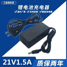 电池充电器;电动车充电器;充电电源