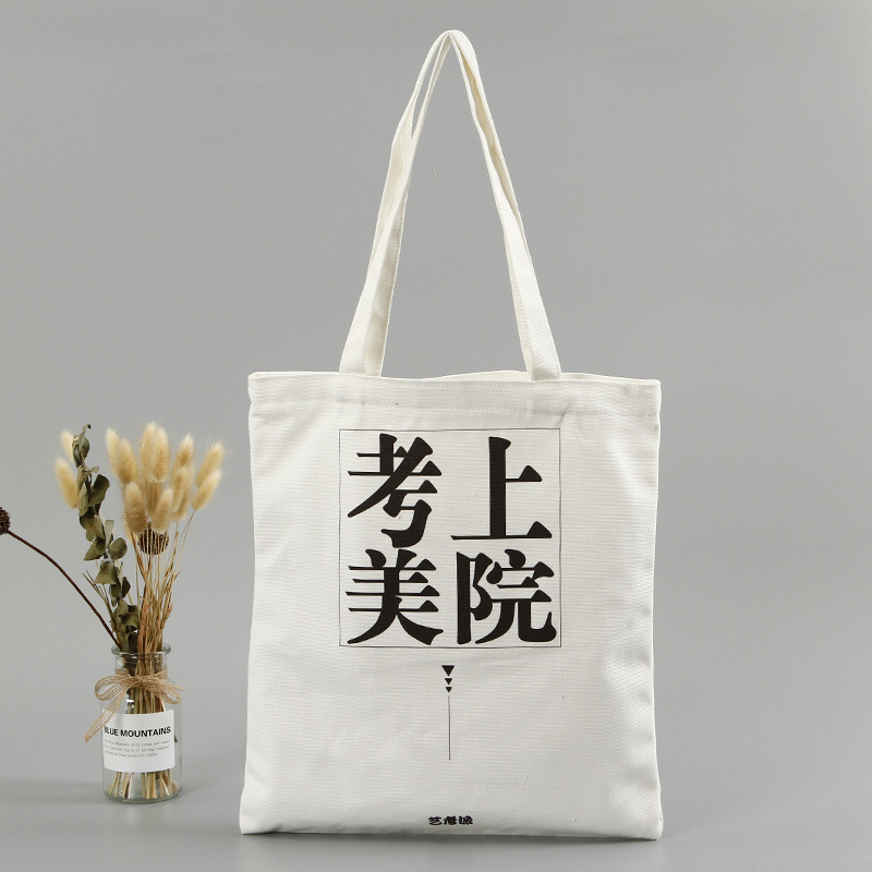 彩色印花棉布袋创意广告手提购物礼品袋定 制手提帆布袋定 做logo