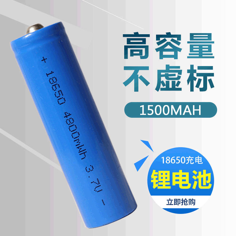 18650锂电池大容量续航电池小风扇剃须刀手电筒蚊拍锂电池电芯厂