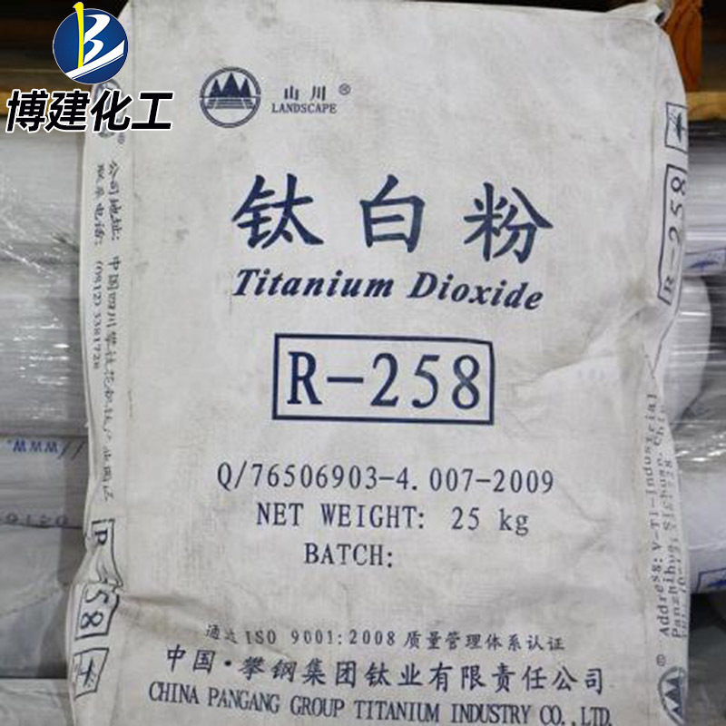 ㊣博建化工㊣ 金红石型钛白粉 二氧化钛TiO2【攀钢钛业 R-258】