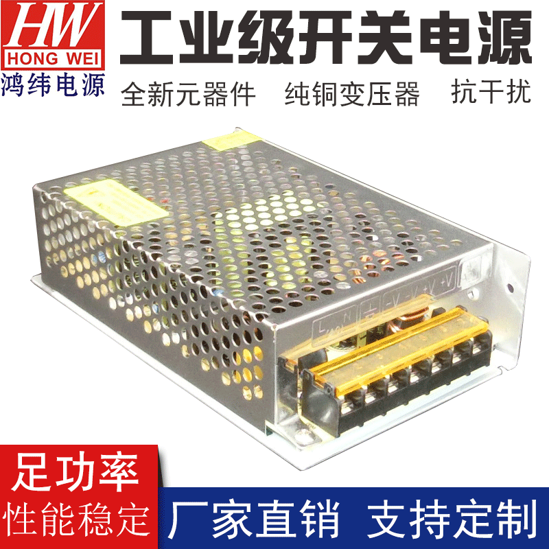 厂家批发5050灯条电源设备电源12V200W机器设备DC开关足功率