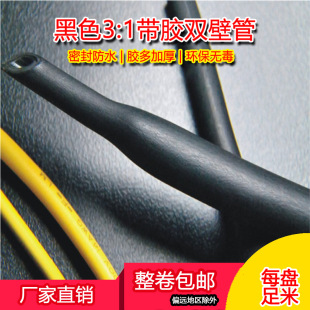 �p�ڹܺ�ɫ ���z��s�׹� �h���^���ܷ��ˮ���z��s�� 6.4mm���l