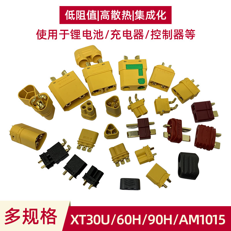 AmassXT30 60 90-s anti-ignition connector plug holder 4.5mm Plant Protection aircraft model aircraft battery plug