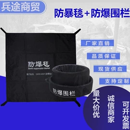安保防卫用品;防刺背心;其他防爆器材