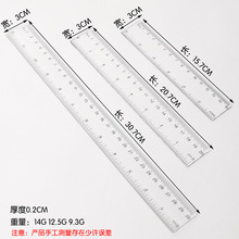 厂家批发30cm20cm15cm 塑料透明直尺 双边印刷英寸厘米红卡头跨境