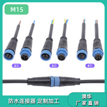 AHUA���AM15���z��YZW��ĸ���^2о1.5ƽ��·���Դ�B�Ӿ�4P��ˮ��