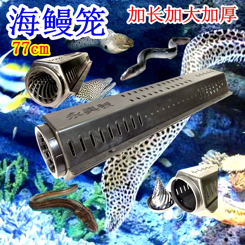 Удлиненная утолщенная очень большая собранная клетка для морского угря с двумя головками, один в одном, 77 см, ловушка для реки, озера и морского дна