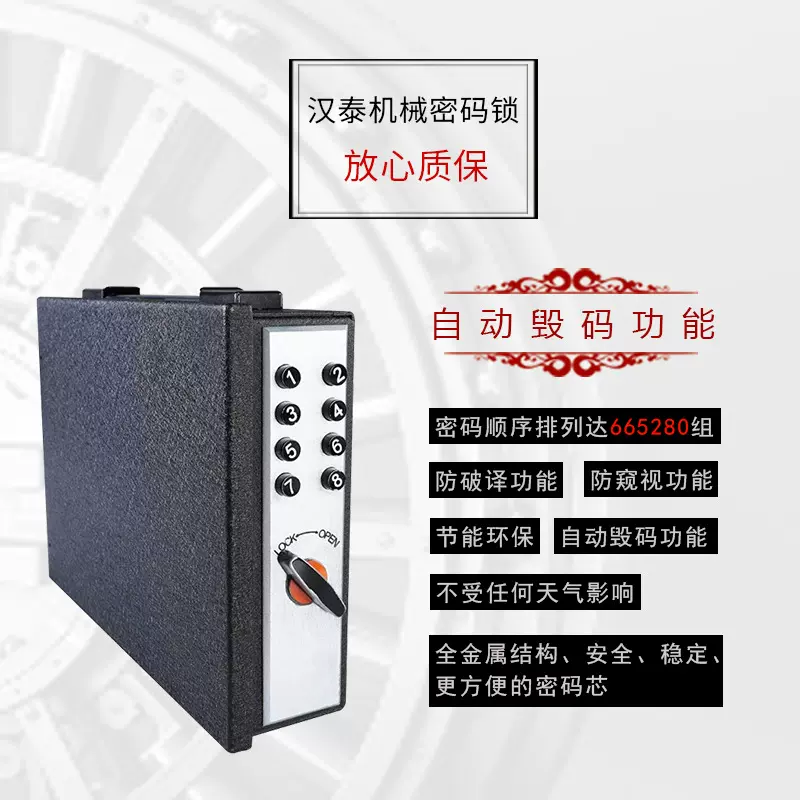 保险柜家用保险箱小型机械密码床头柜入墙防盗密码锁防火保险柜