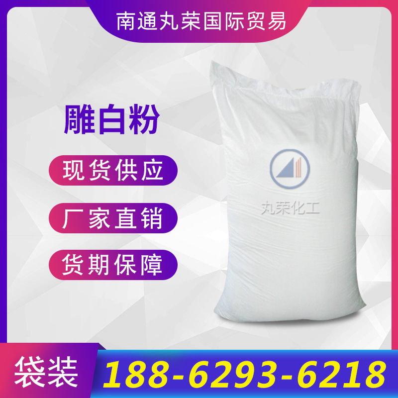 雕白粉 吊白块 次硫酸氢钠甲醛 149-44-0 样品1KG起