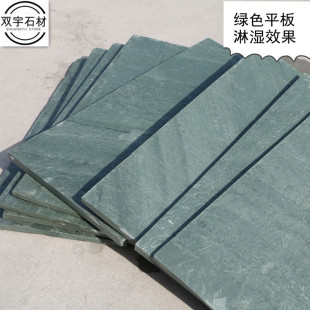 定制绿色板岩青石板文化石天然绿园林景观花园仿古地铺石防滑地砖-阿里巴巴