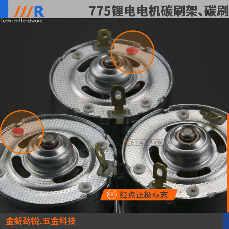 775 de Litio motor eléctrico de carbón cepillo titular Motor Accesorios 12-25V taladro recargable destornillador eléctrico doctor Dongcheng Accesorios