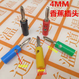 4mm灯笼插头 香蕉插头/香蕉插座 功放音箱万用表 测试插头 接线柱