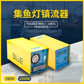 镇流器;LED集鱼灯;触发器