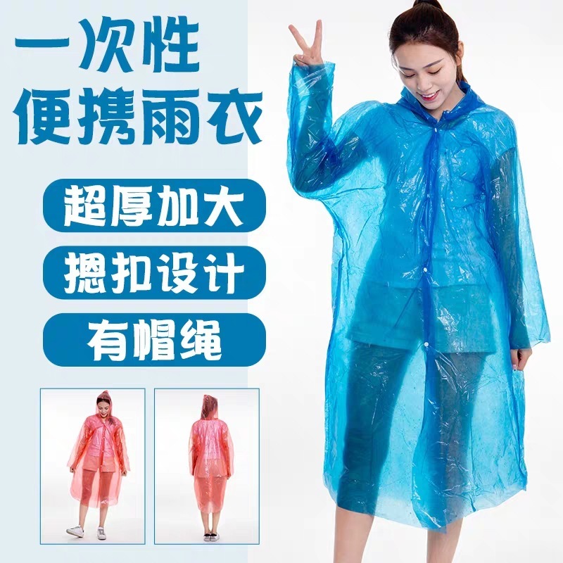 Thickened Disposable Raincoat Adult Transparent Cardigan Raincoat Drifting Travel Portable Open Buckle One-piece Poncho