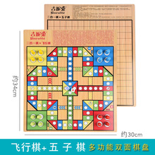 吉妮兔多功能跳棋飞行棋五子棋象棋桌面儿童学生益智力玩具JNT090