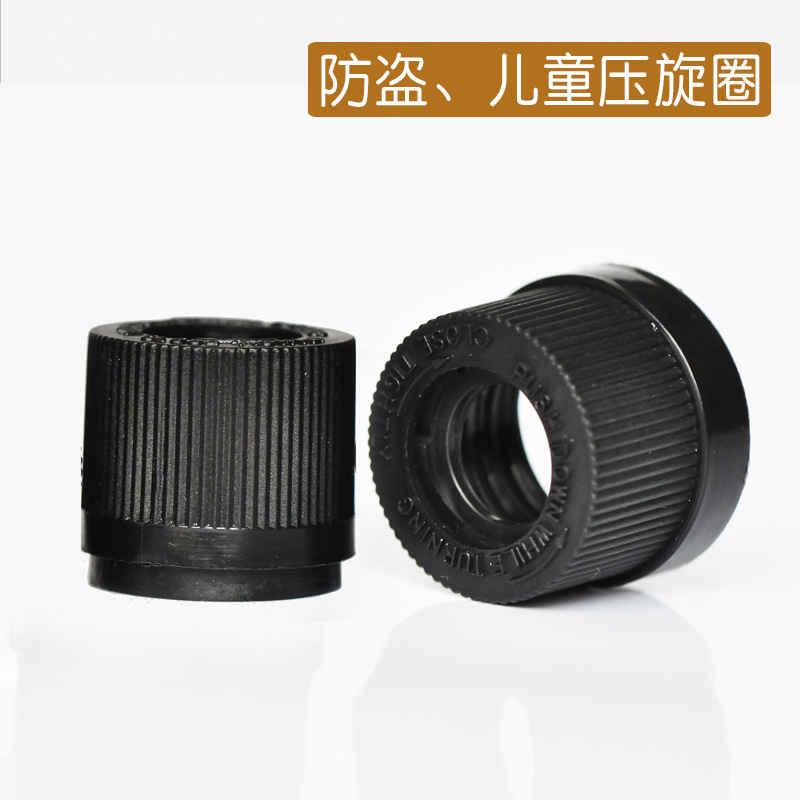エッセンシャルオイルボトルプラスチック盗難防止リングキャップ大きなトップリング小さなリング子供用スポイト圧回転スポイト化粧品包装材|undefined