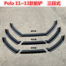 ��POLO11-13��14-18��19��6R 6Cǰ�����bǰ�P����ʽ���_�\�Ӱ�