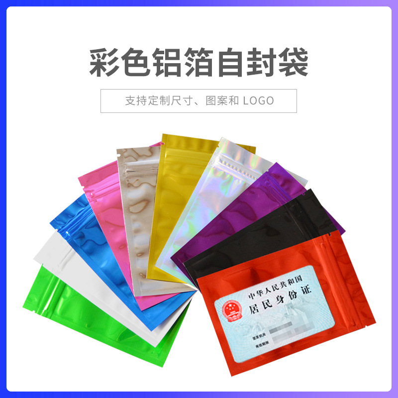8.5*13cm color plated aluminum foil self-sealing bag food accessories pull bone blind bag sealed bag 100 price