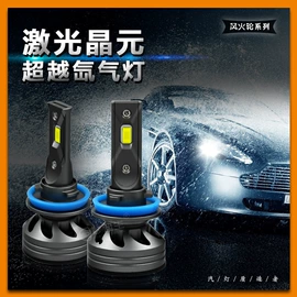 大灯、前照灯;车用氙气灯