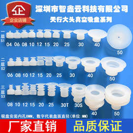 智鑫云机械手配件真空吸盘天行大头硅胶吸嘴DP两层吸盘气动元件