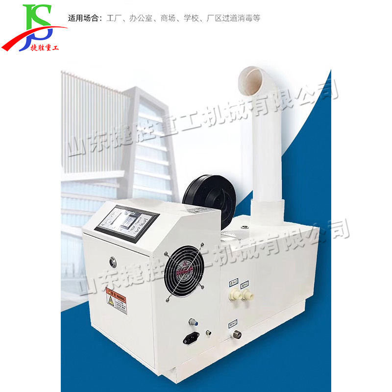 超声波壁挂式雾化机 车间外贸消杀雾化机 小型人员通道雾化机械