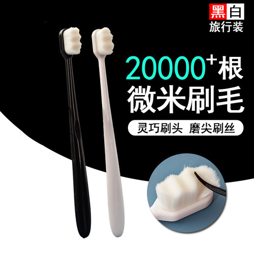 Micro-nano 10,000-bristle toothbrush cleaning and tooth protection for pregnant women, confinement children, soft-bristled toothbrush for couples, ultra-fine and ultra-soft gum protection brush
