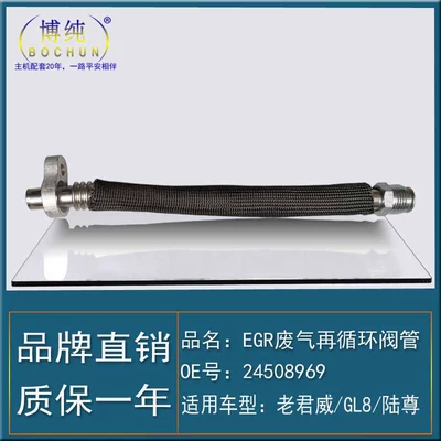 Buick – Auto Parts and Accessories Recirculation Valve Pipe