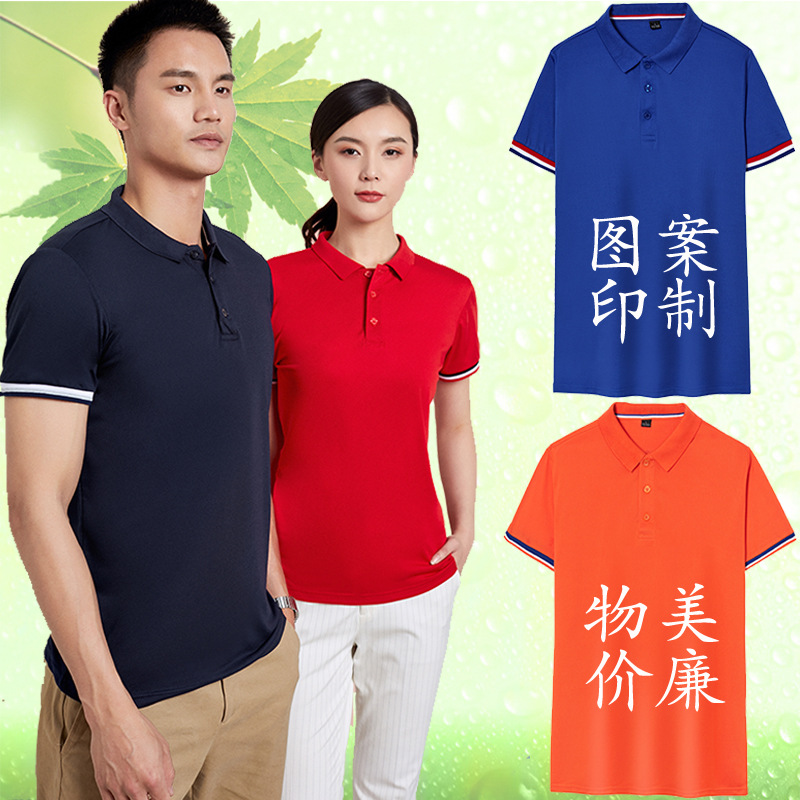 Camisa de polo de solapa camiseta camisa de publicidad personalizada camisa cultural manga corta grupo empresarial personalizado ropa monos al por mayor