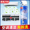 [Free washable]air conditioner Cleaning agent household Hang up Guiji automobile air conditioner Cleaning agent In addition to taste Foam