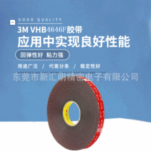 3M4646F VHB˫�潺�� ������ʾ�������ճ�Ͻ��� PE��Ĥ�ڽ�