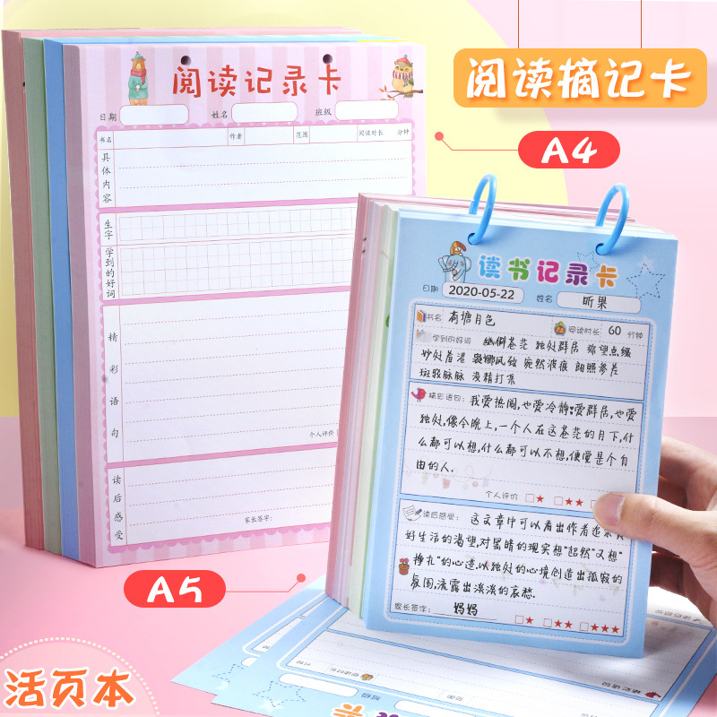 Xin Guo Elementary School Reading Card A4 Reading Record Card…