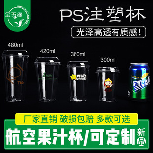 ���徉 һ���Թ�֭��ϱ�360ML�̲豭�Ӻ�͸��ע�ܱ�̫�ձ���