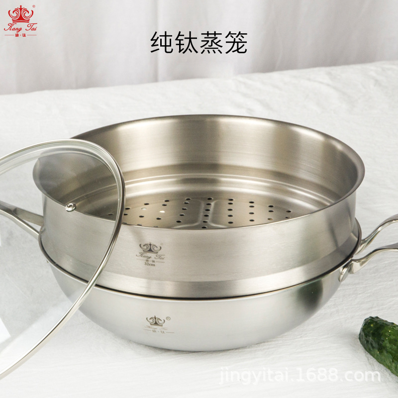 Kangti vapor de titanio puro engrosado mayor aleación de titanio vapor hogar al vapor bollos de vapor de titanio 30cm