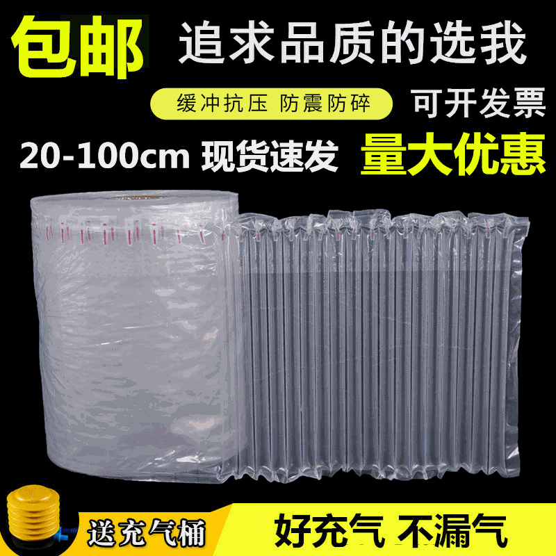 加厚气柱袋卷材 快递打包气泡柱 防震包装充气柱防撞气泡膜缓冲袋