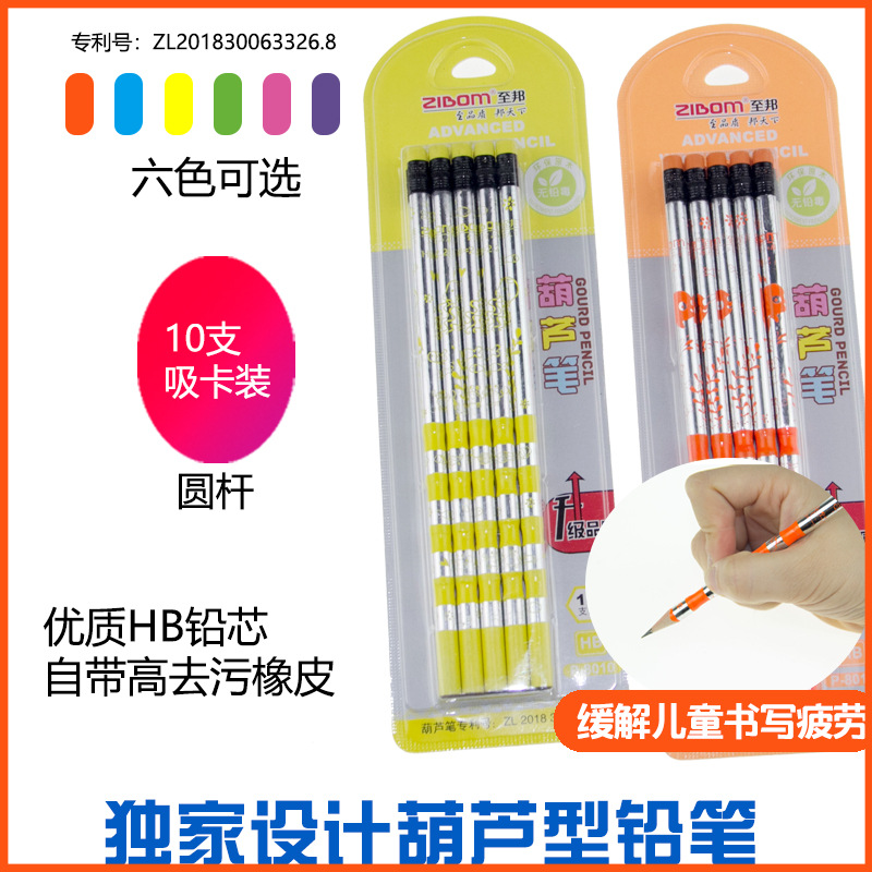 P8010 조롱박 펜 (HB)