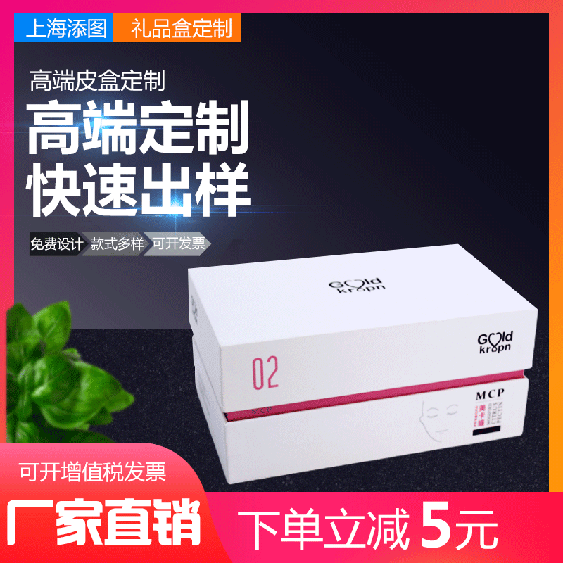 厂家直供保健品包装盒 化妆品包装盒高档礼品盒天地盖精品礼盒